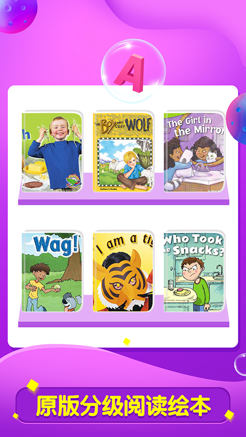 全阅读英语app下载官网版