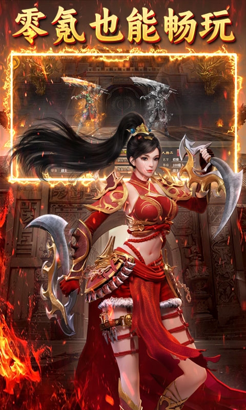 王者战神官网版下载