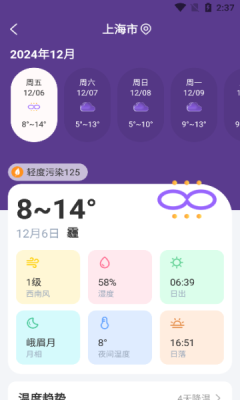 风迹天气下载app