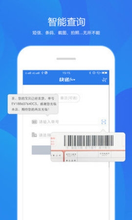 加运美快递单号查询app下载
