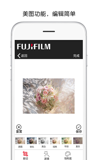 富士打印app下载官网版