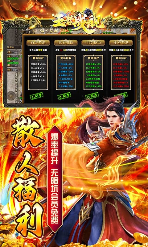 王者战舰官方版下载