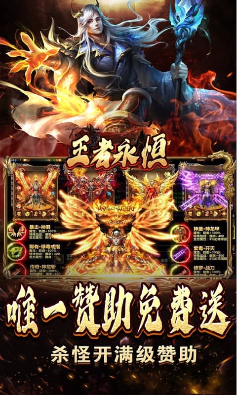 王者永恒折扣版官网版下载