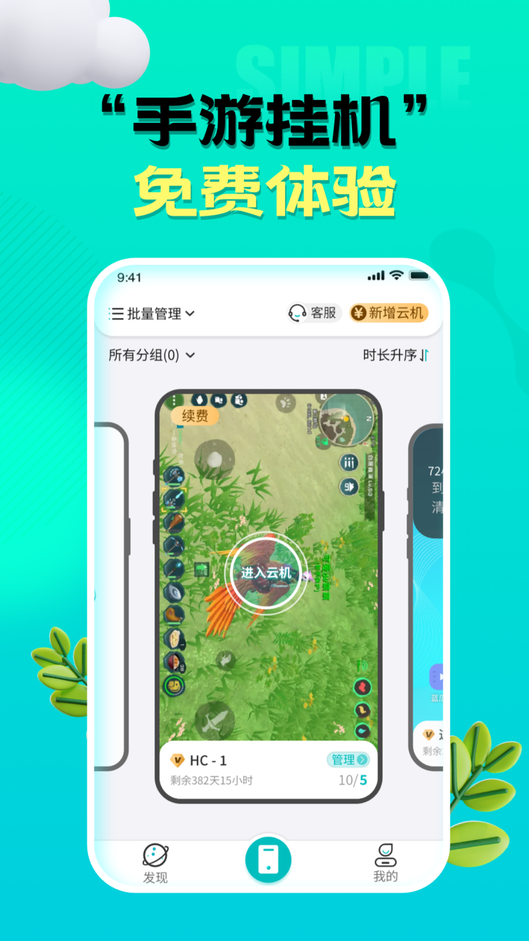 川川云手机官网下载