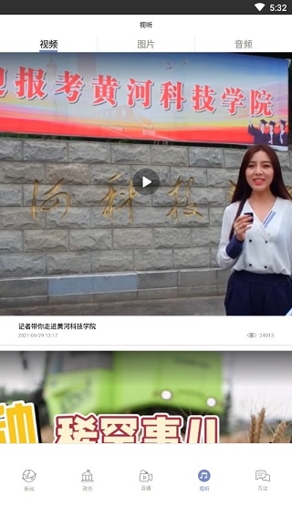 河南日报app下载安装手机版官网版