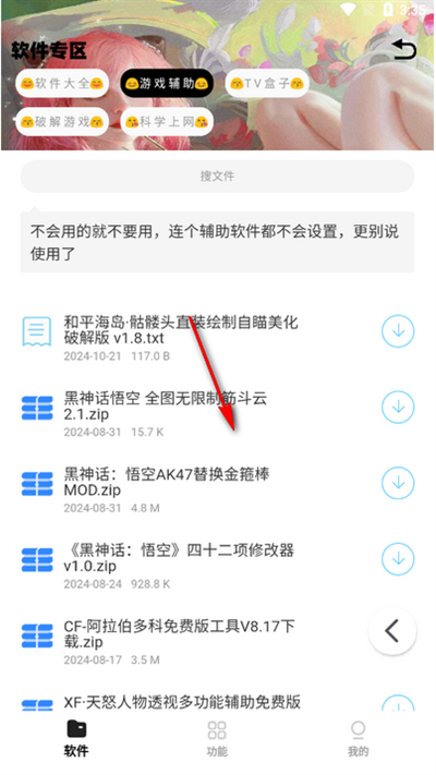小G资源库app官网版下载