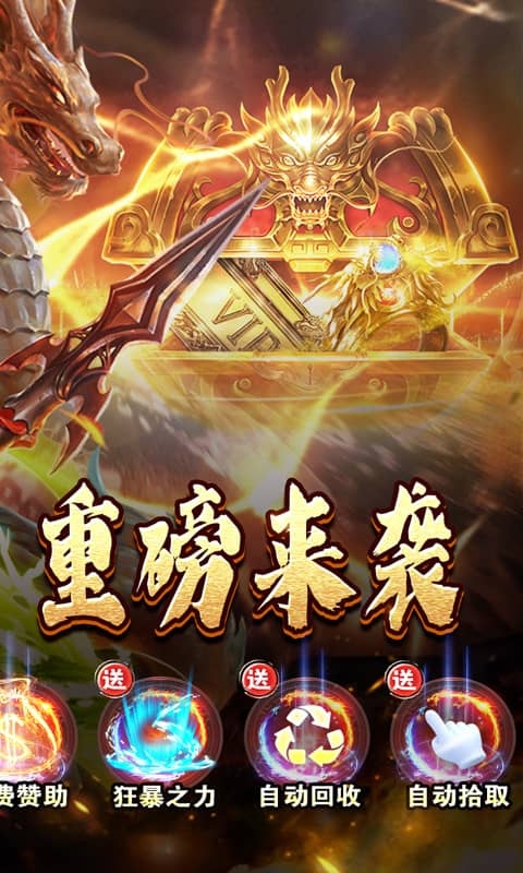 王者永恒折扣版官网版下载