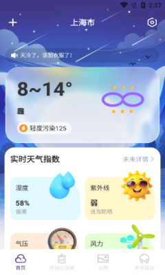 风迹天气下载app