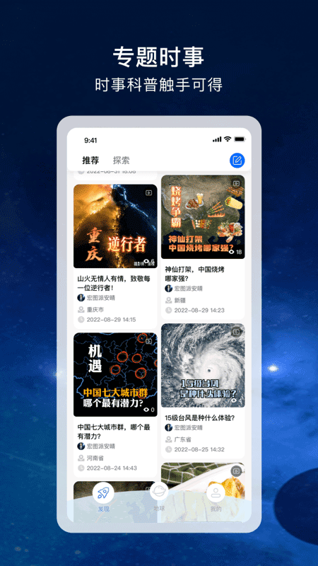 宏图实景下载2024