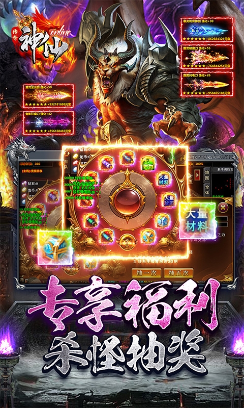 神仙online手游官网版下载