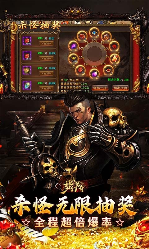 梦幻传奇手游官网版下载