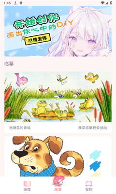 一起彩绘下载app