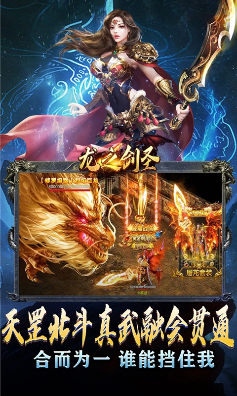 龙之剑圣折扣版下载