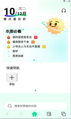 私享浏览器下载安装手机版