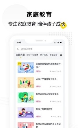 惠家教app下载安装手机版