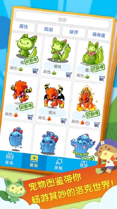 掌上洛克app官方下载安卓