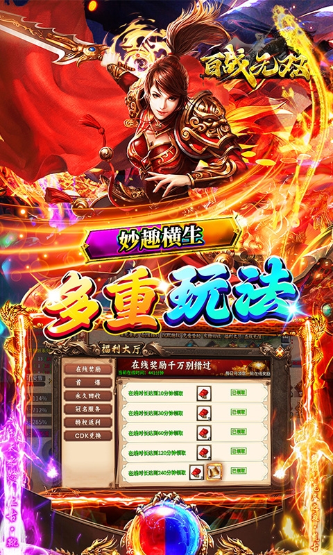 百战无双折扣版官网下载