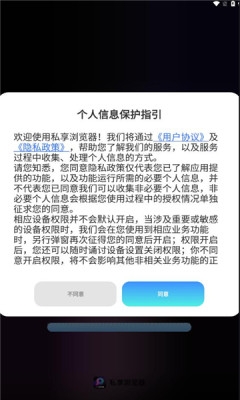 私享浏览器下载安装手机版