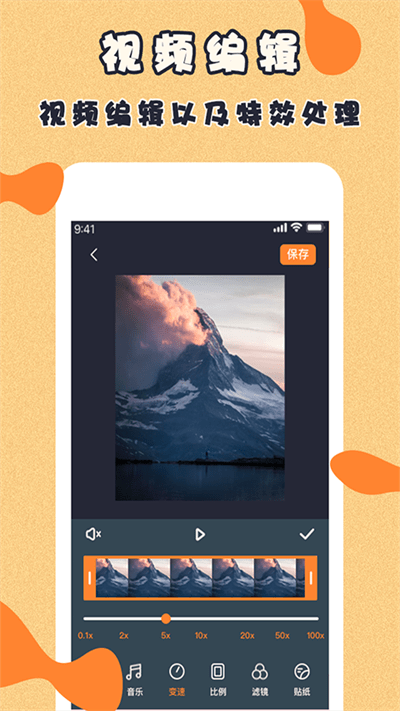 微商视频制作下载安装手机版
