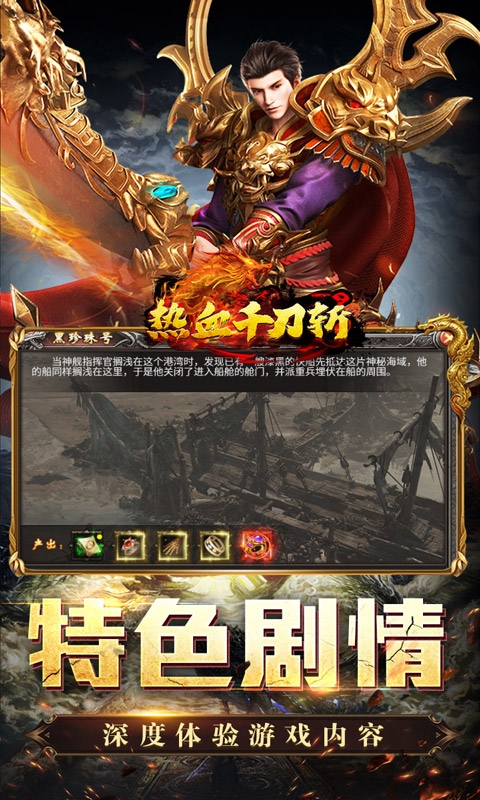 热血千刀斩折扣版下载