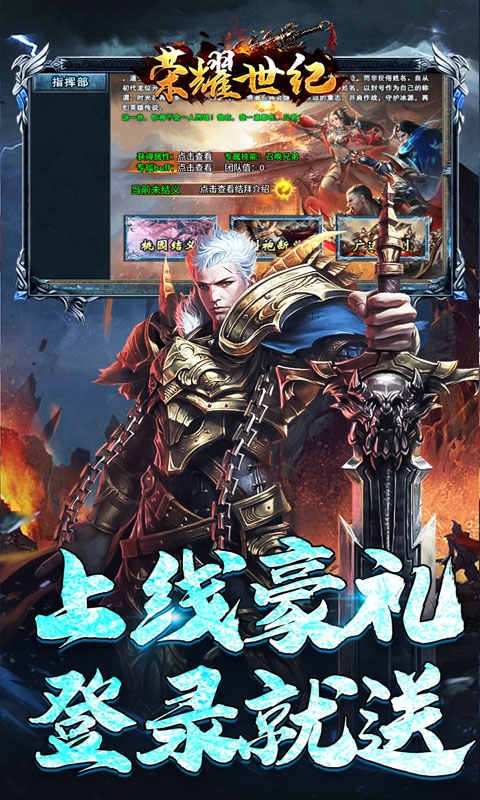 荣耀世纪折扣版官网下载