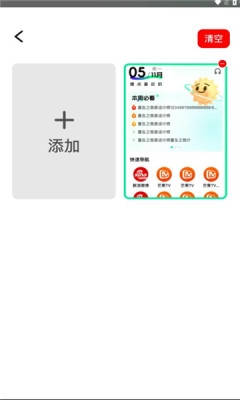 私享浏览器下载安装手机版