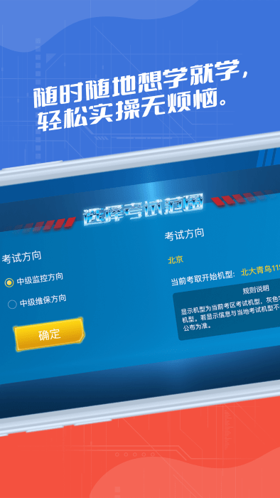 消防实操模拟软件手机版下载