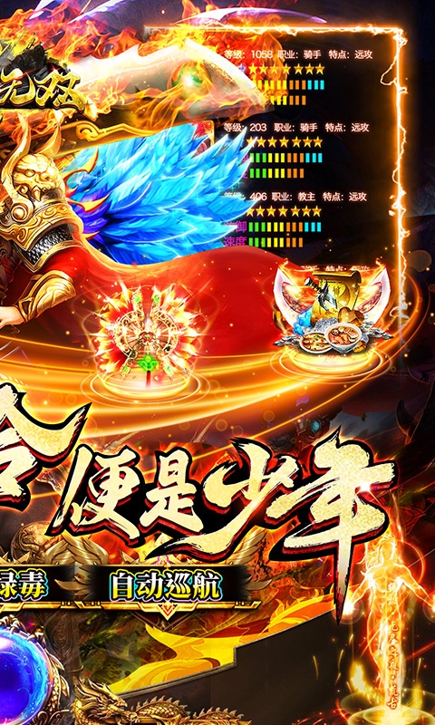 百战无双折扣版官网下载