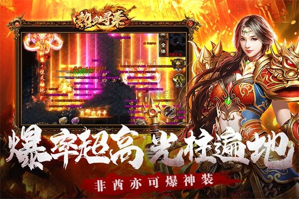 热血寻秦折扣版下载