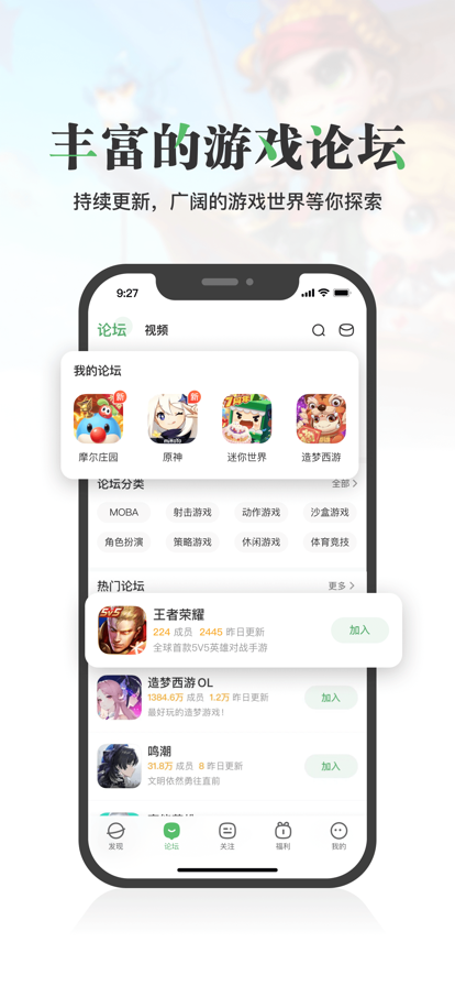 4399手游盒子官方版