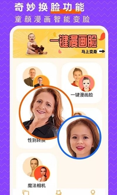 抠图p图大师下载免费版