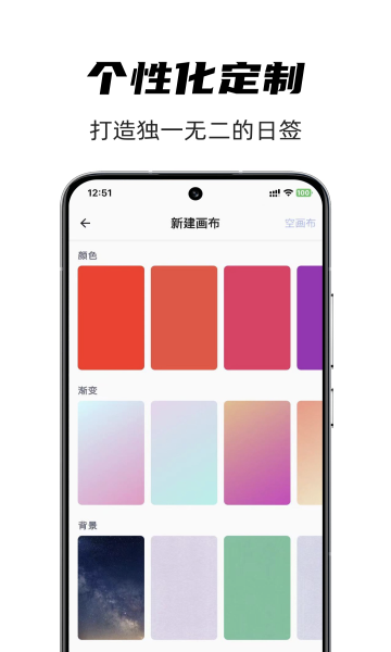 时光日签下载app