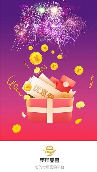 美食品客app下载