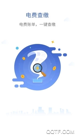 南网在线app下载安装官网手机版