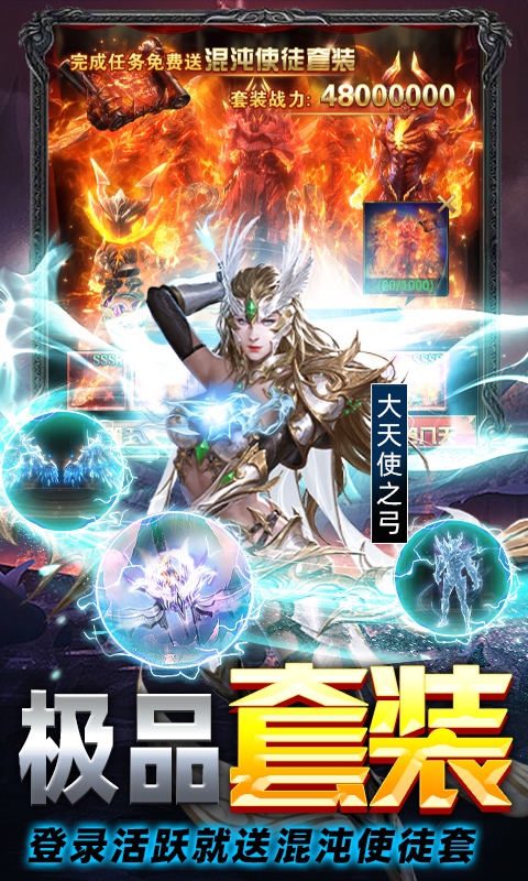 卓越传说折扣版下载