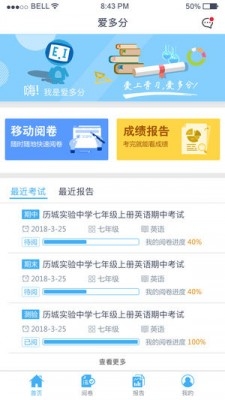 爱多分app官方下载