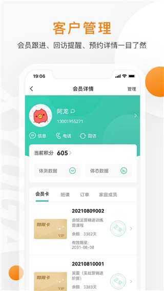 随心瑜掌馆app