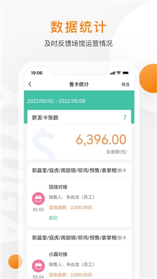 随心瑜掌馆app