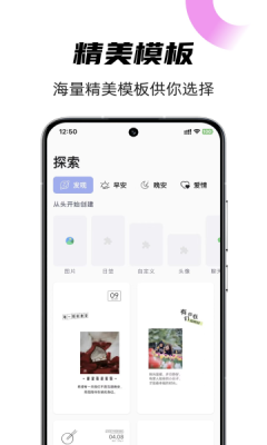 时光日签下载app