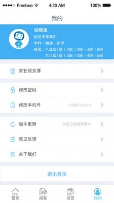 爱多分app官方下载
