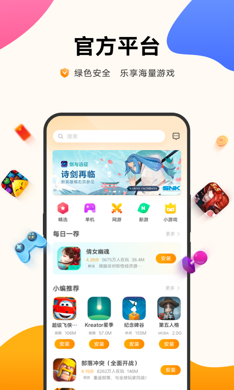 vivo游戏中心安装5.3.1