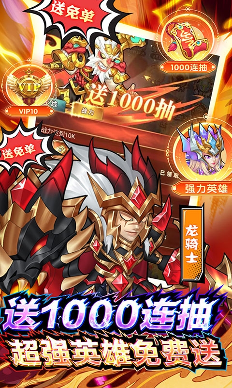 命运战歌0.1折扣版下载