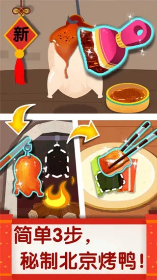 中华美食下载安装手机版