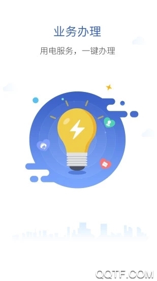 南网在线app下载安装官网手机版