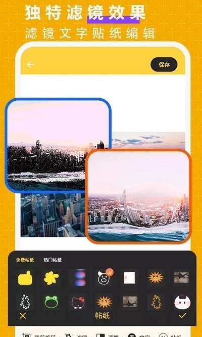 抠图p图大师下载免费版