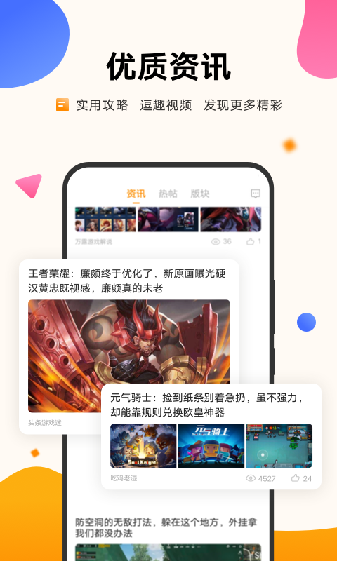 vivo游戏中心安装5.3.1