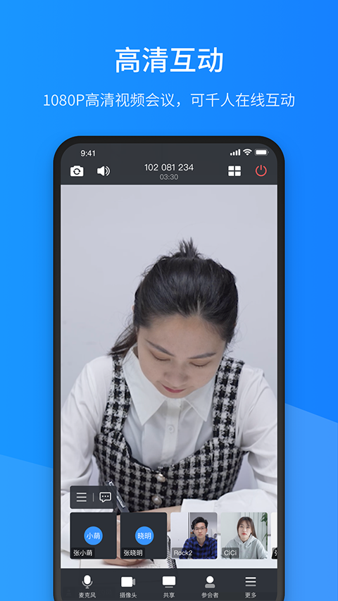 聚连会议官网下载手机版安卓