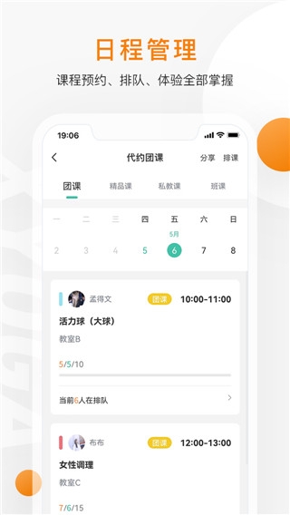随心瑜掌馆app