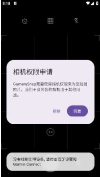 Gamerasnap app下载