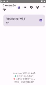 Gamerasnap app下载